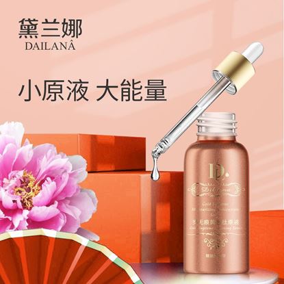 图片 岁无痕黄金肽原液