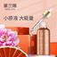 图片 岁无痕黄金肽原液