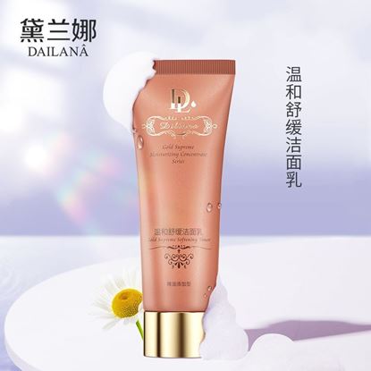 图片 温和舒缓洁面乳