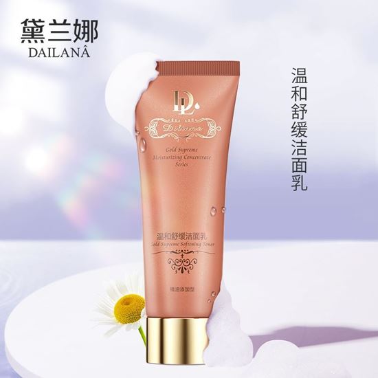 图片 温和舒缓洁面乳