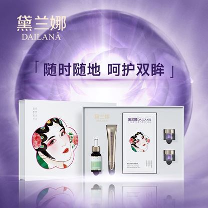 图片 眼部奢养尊享套盒