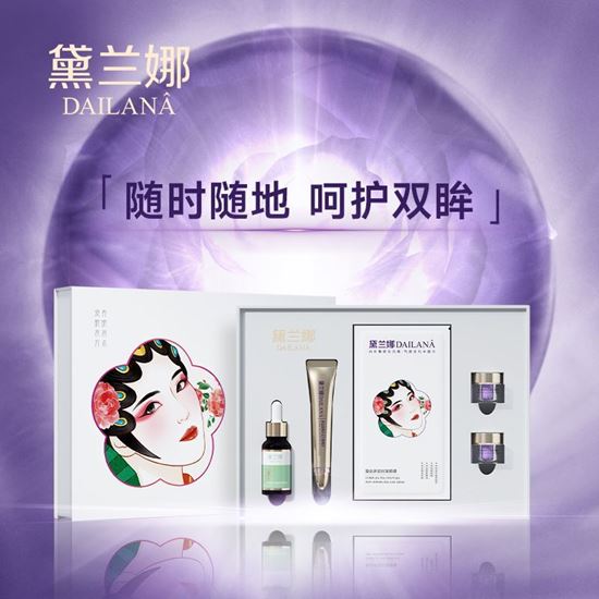图片 眼部奢养尊享套盒